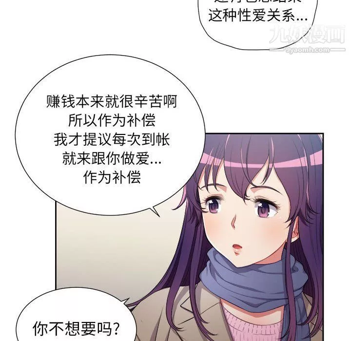 由莉的秘密最終話
