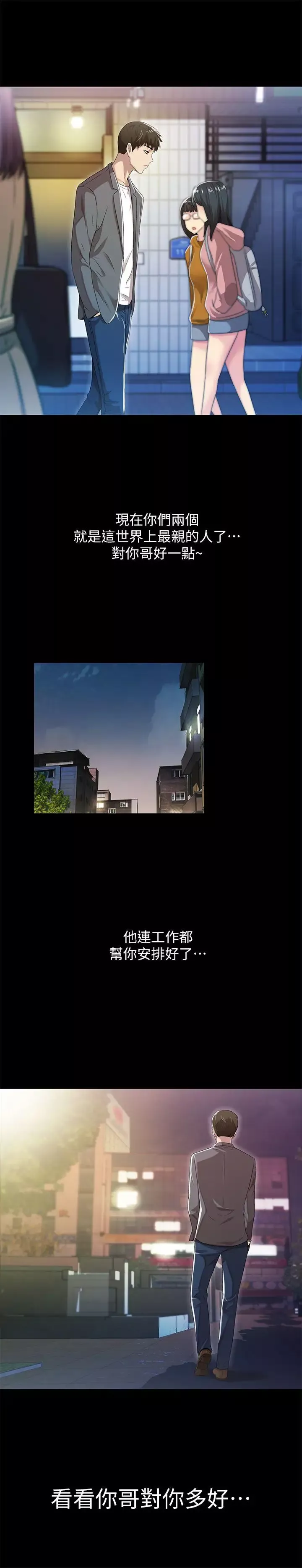 激情開麥拉第16話