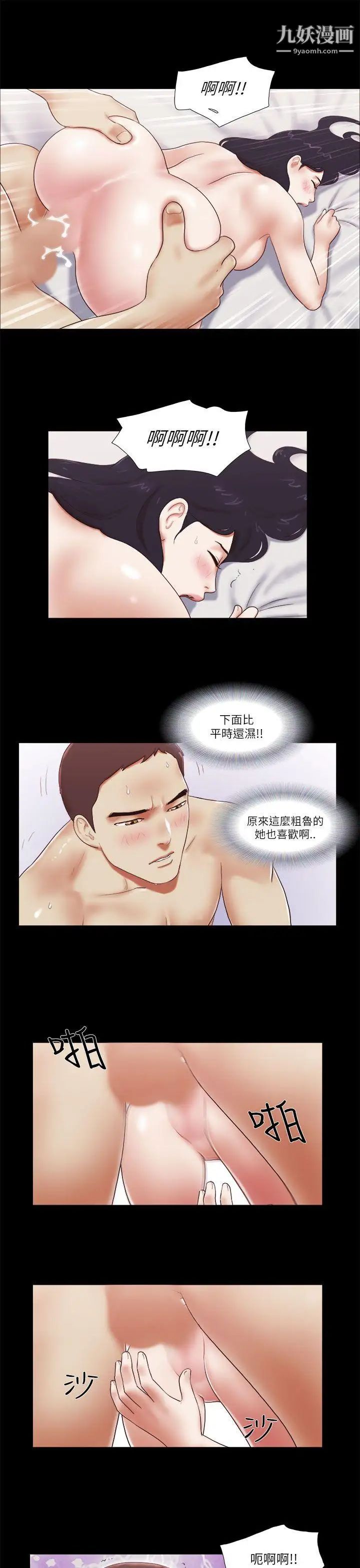 She：我的魅惑女友第48话-再对我粗鲁一点