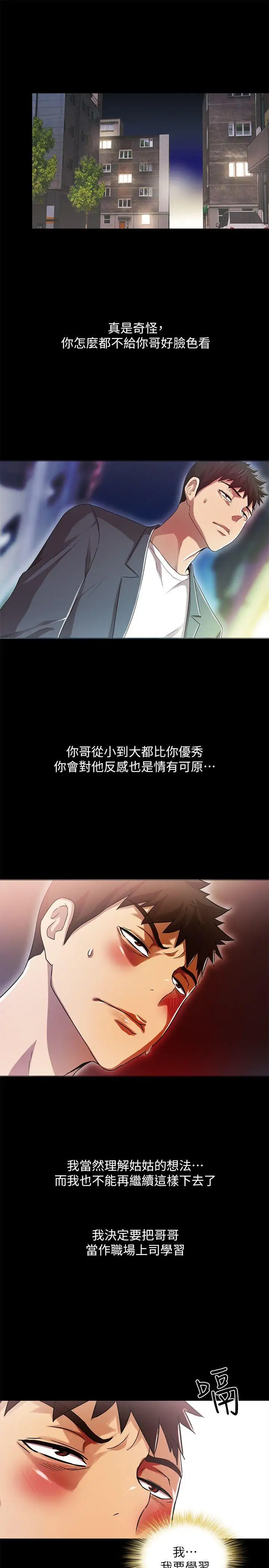 激情開麥拉第16話