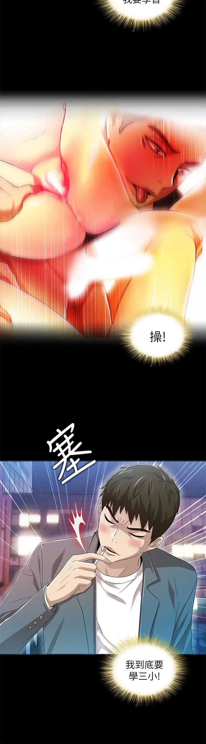 激情開麥拉第16話