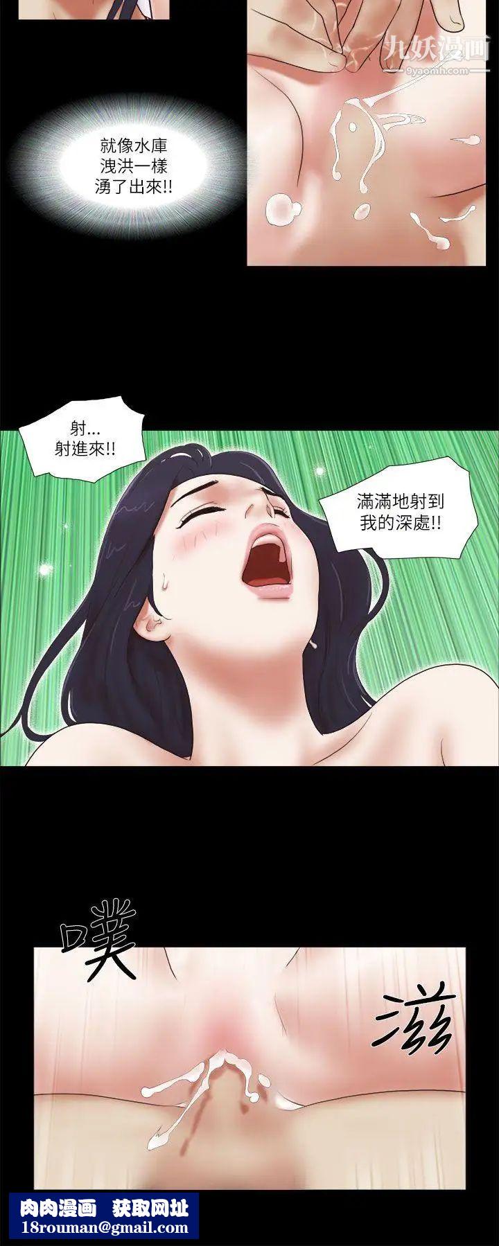 She：我的魅惑女友第48话-再对我粗鲁一点