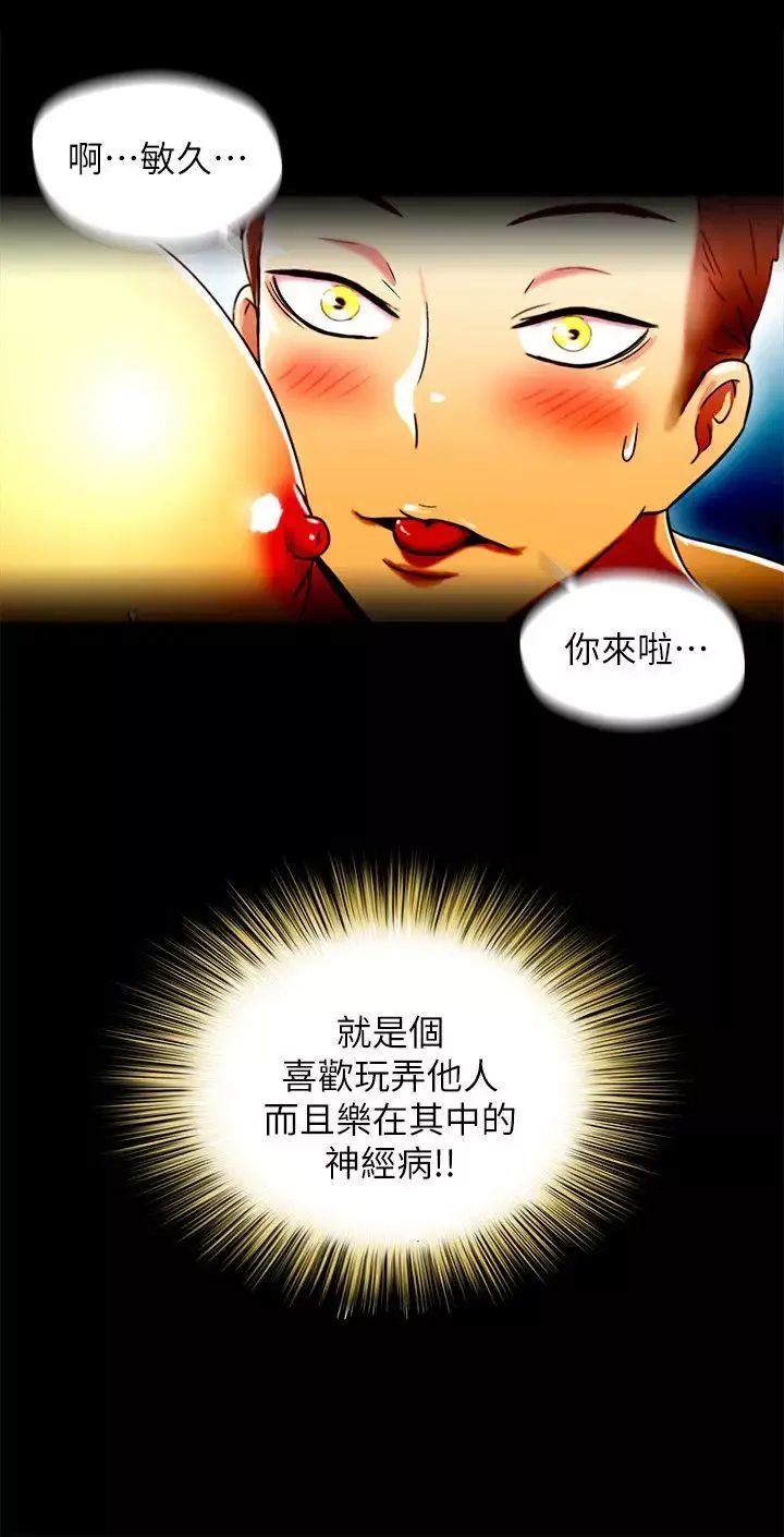 激情開麥拉第16話