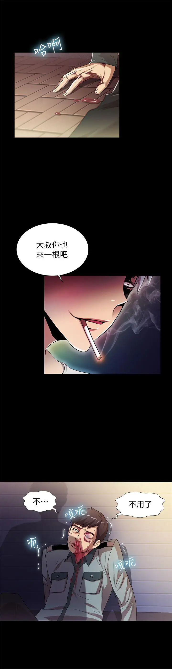 激情开麦拉第16话