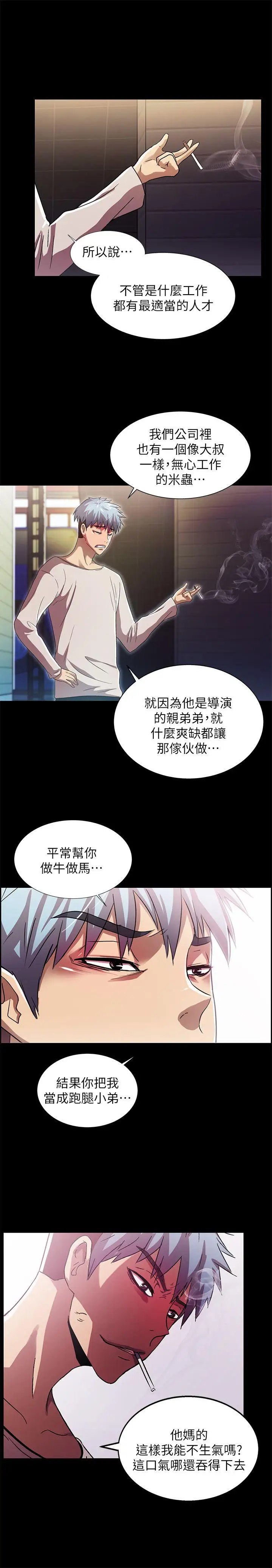 激情开麦拉第16话