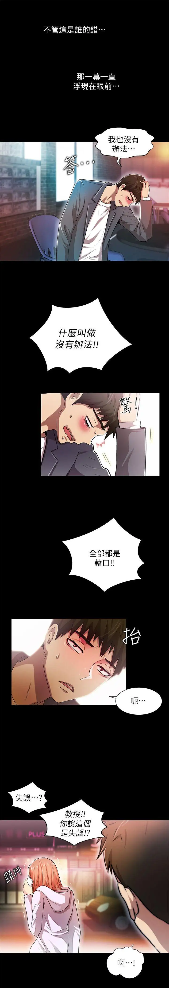 激情開麥拉第16話