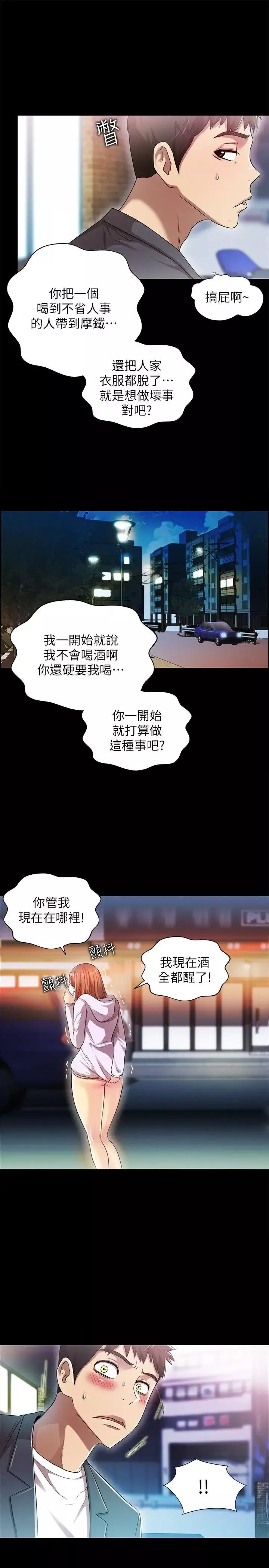 激情開麥拉第16話