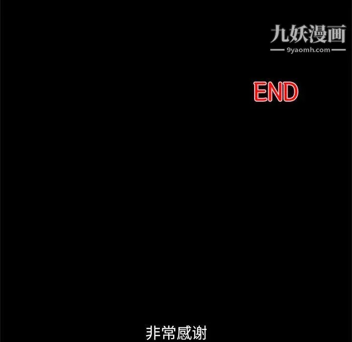 由莉的秘密最終話