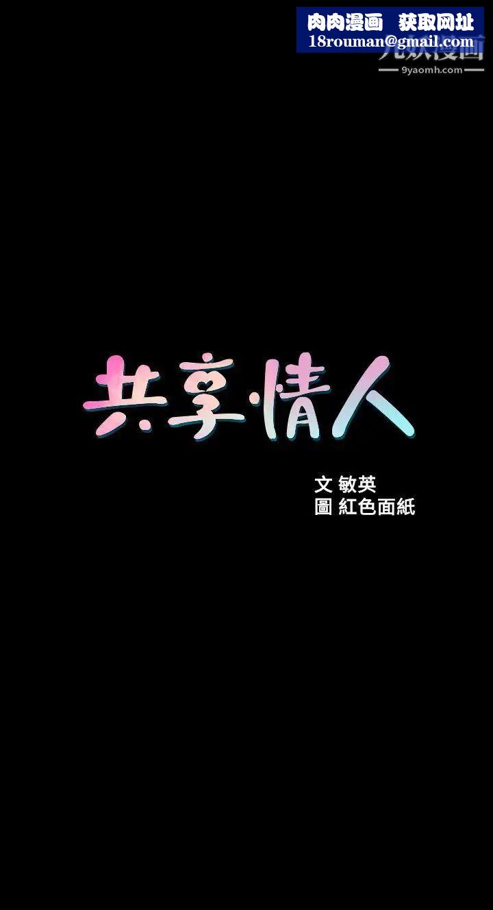 共享情人第1話-陌生的女子