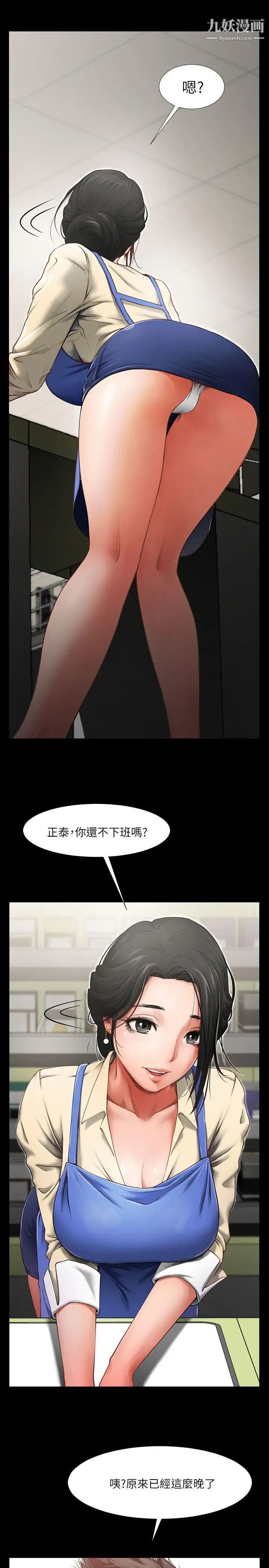 共享情人第1话-陌生的女子