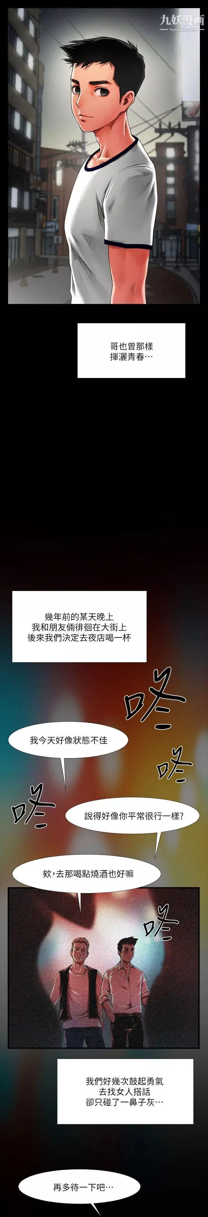 共享情人第1話-陌生的女子