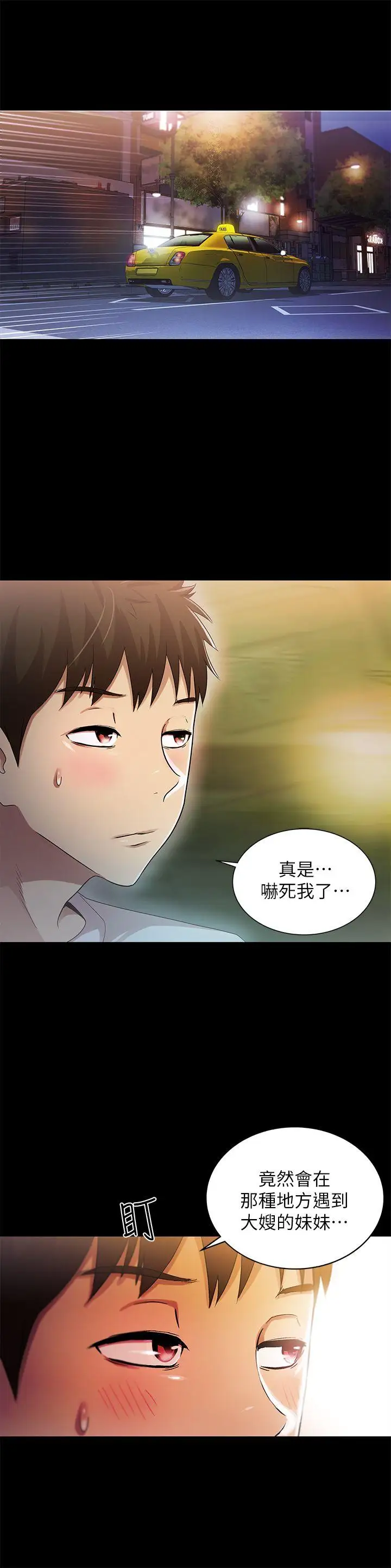 激情開麥拉第17話