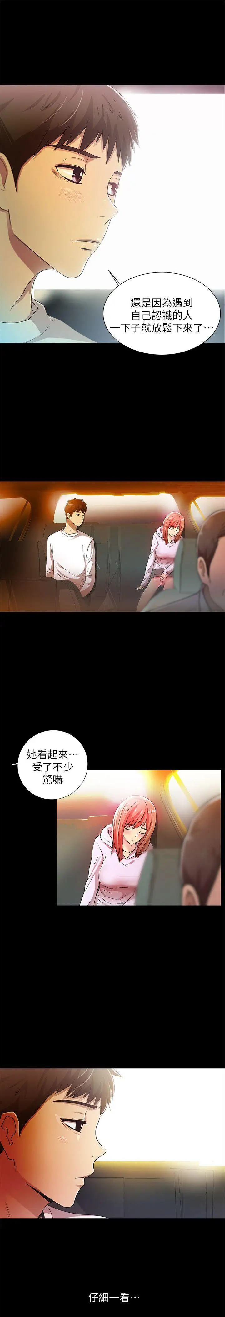 激情開麥拉第17話