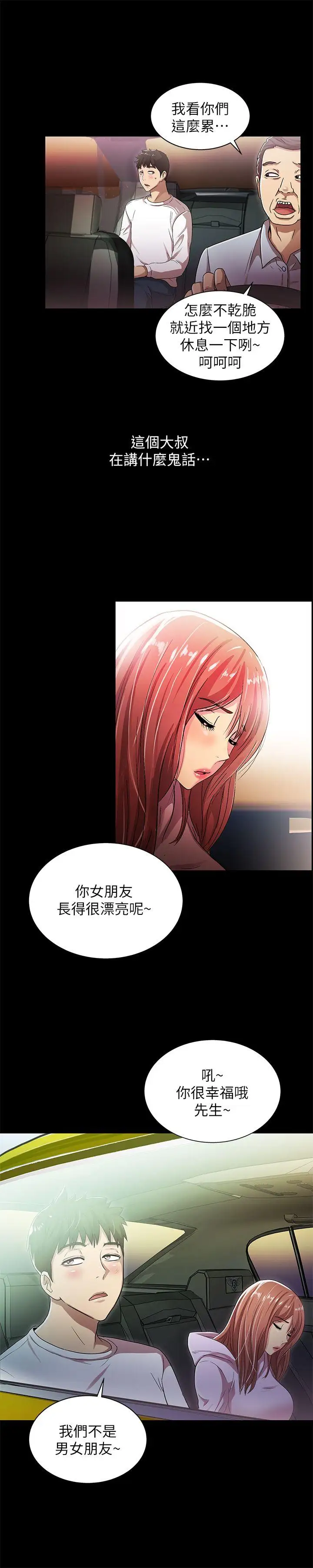 激情开麦拉第17话