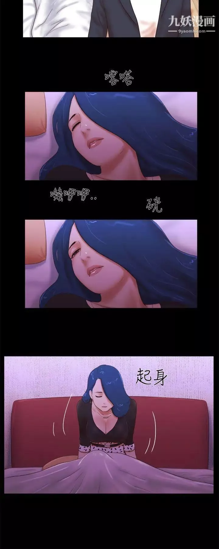 She：我的魅惑女友第50話-我先去清洗一下