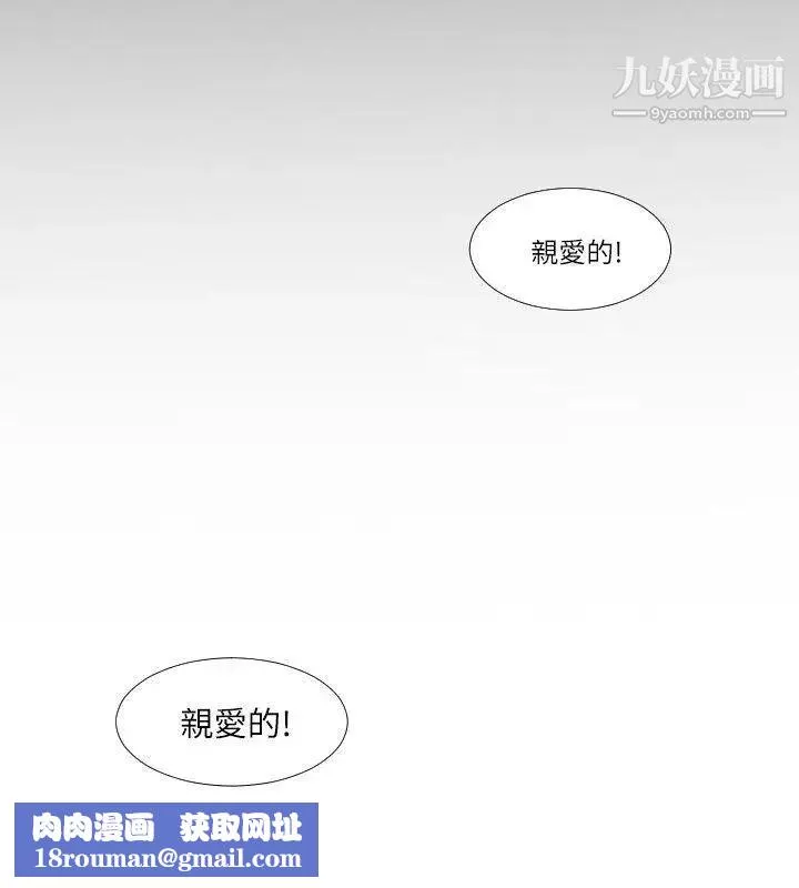 共享情人第1話-陌生的女子
