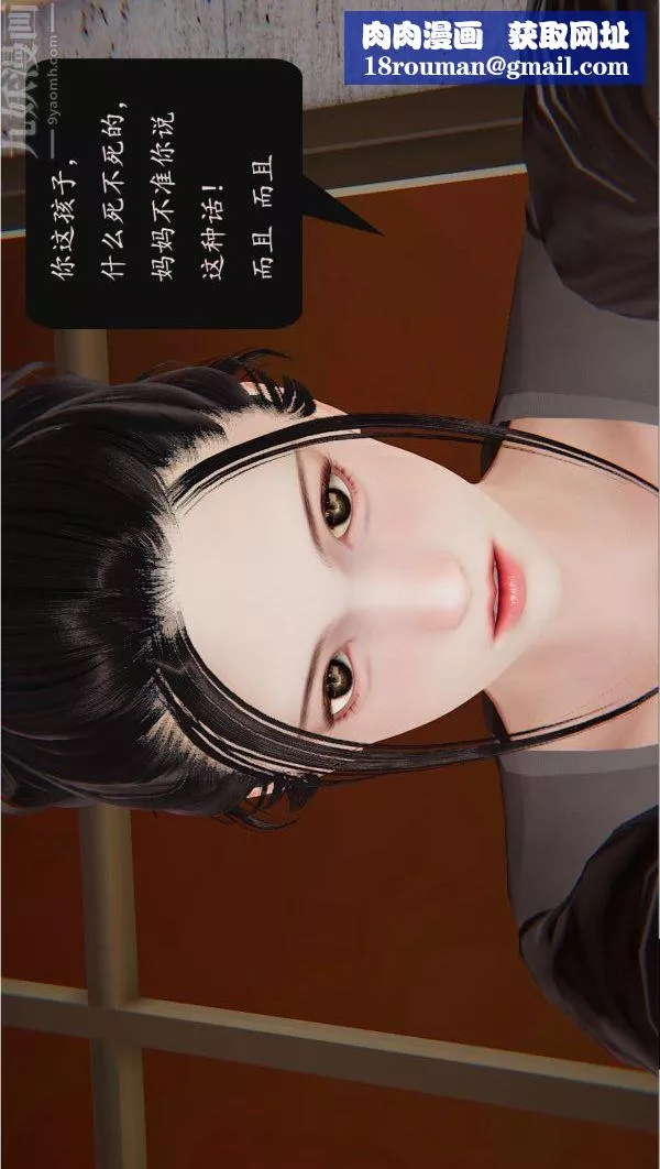[3D]沈淪艷母柳淑雲第08話