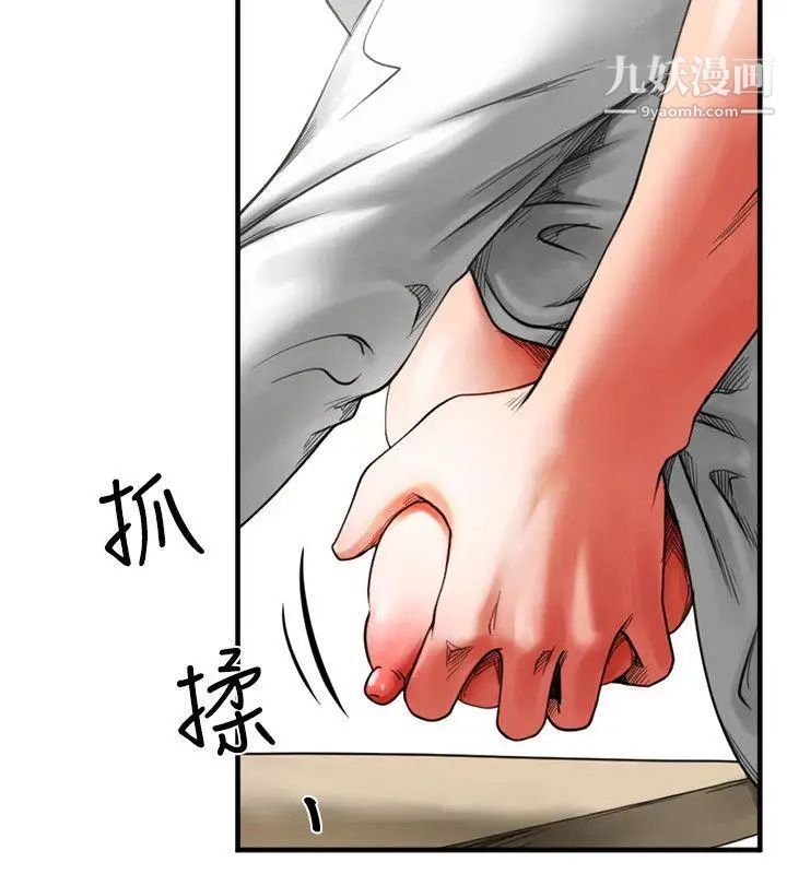 共享情人第1话-陌生的女子