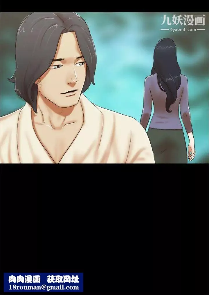 She：我的魅惑女友第50話-我先去清洗一下
