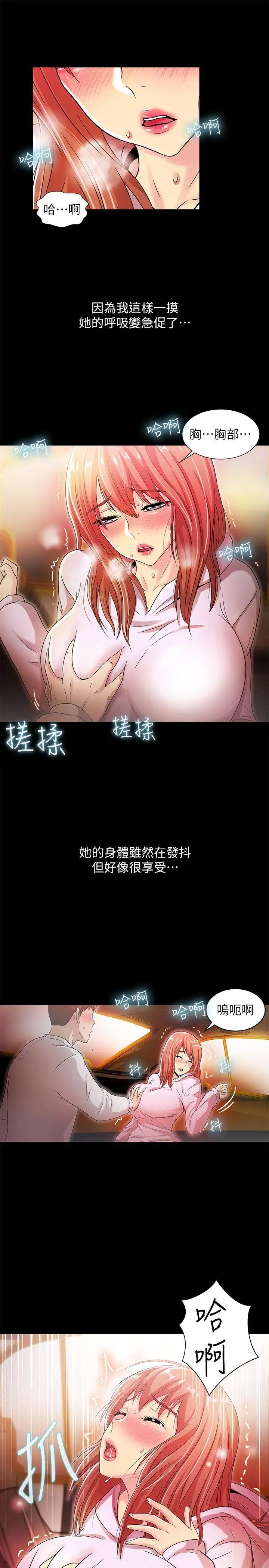 激情开麦拉第17话