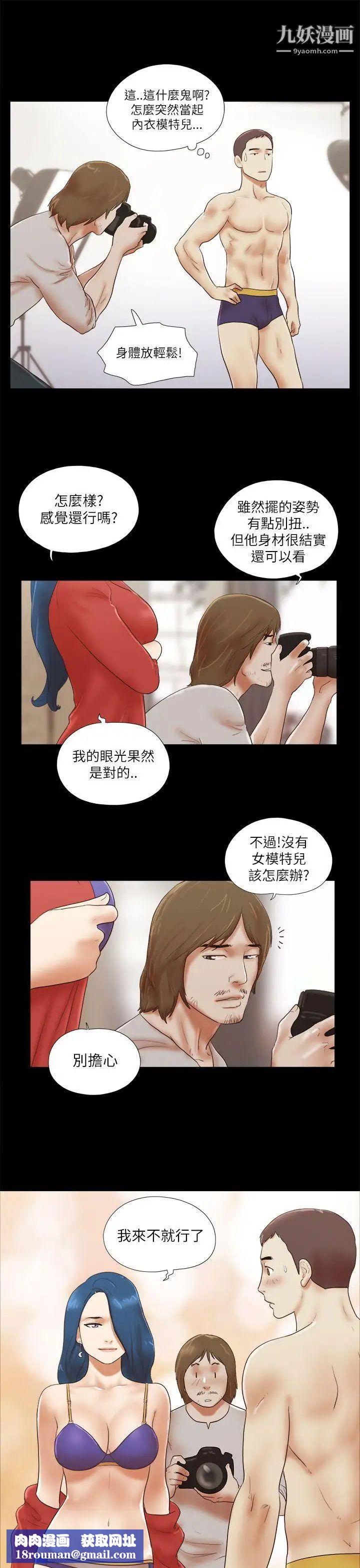 She：我的魅惑女友第51话-做那种事真的很棒吗?