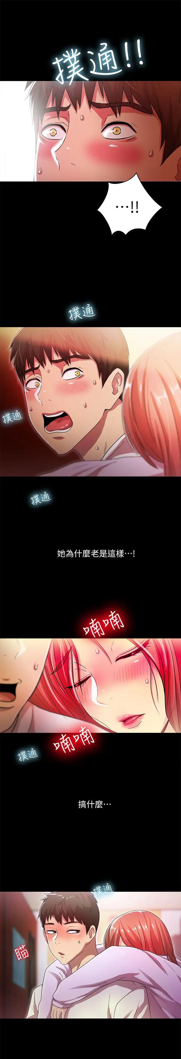 激情開麥拉第18話-沒穿內褲的女人[03]