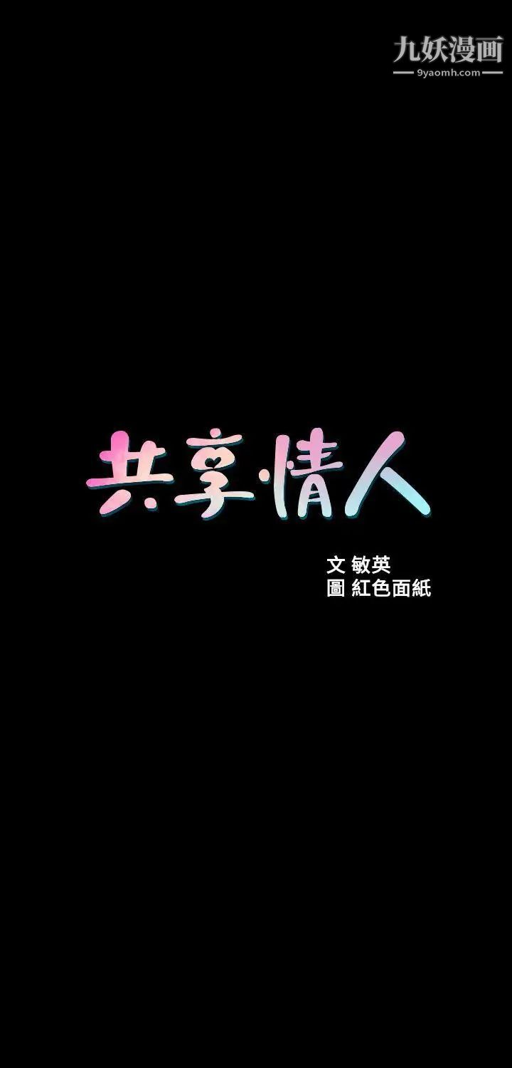 共享情人第2话-清纯的她