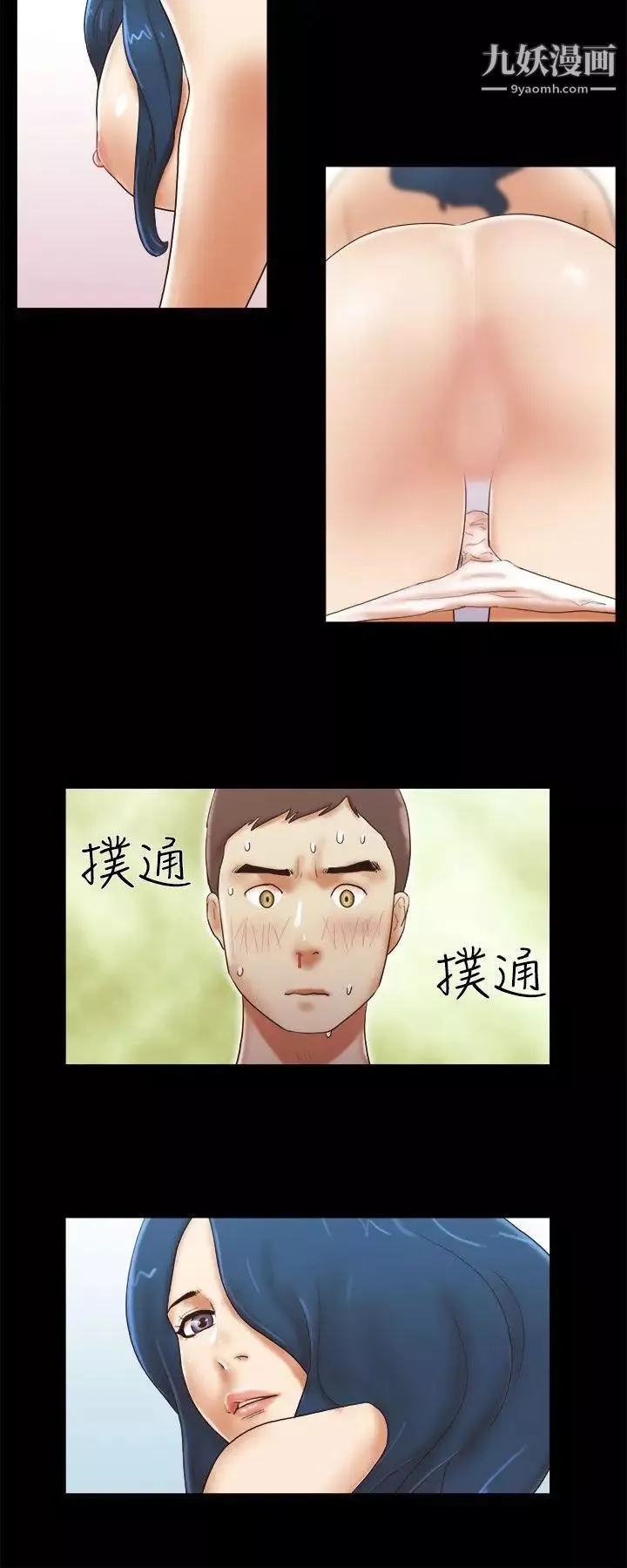 She：我的魅惑女友第51話-做那種事真的很棒嗎?