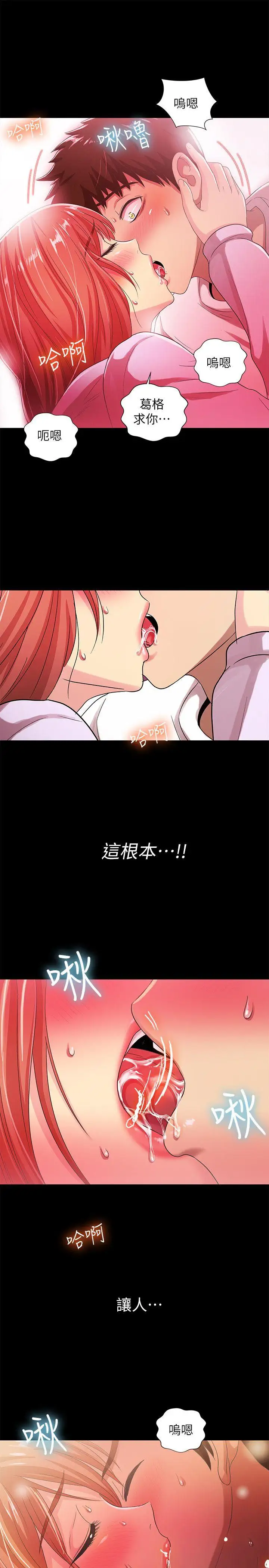 激情開麥拉第18話-沒穿內褲的女人[03]