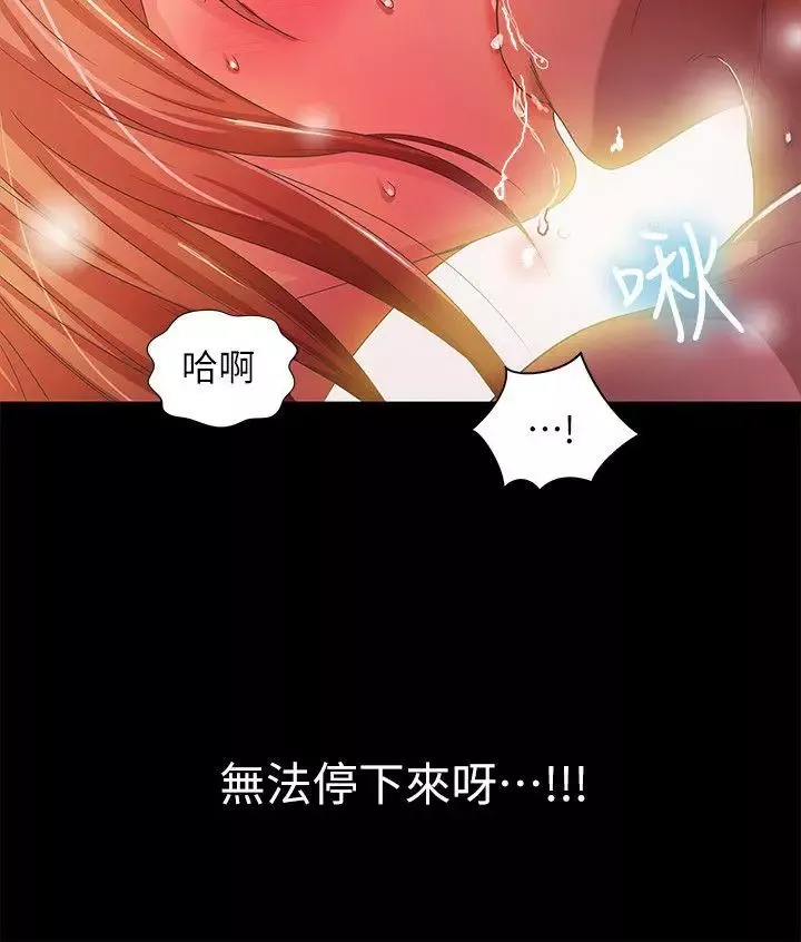 激情開麥拉第18話-沒穿內褲的女人[03]