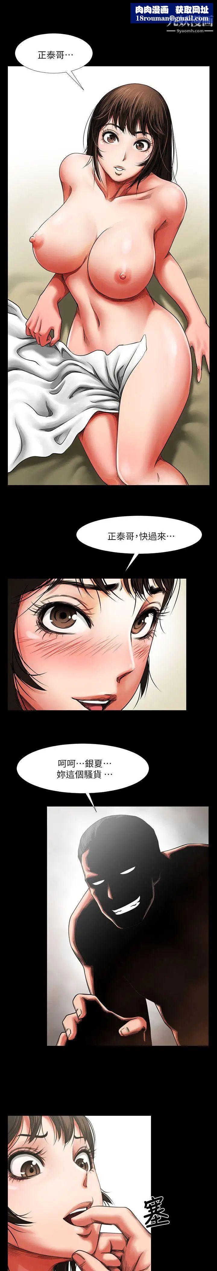 共享情人第2話-清純的她