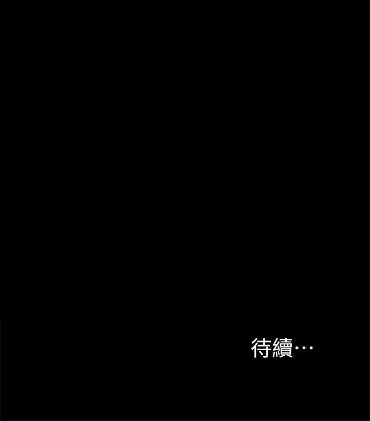 激情开麦拉第18话-没穿内裤的女人[03]