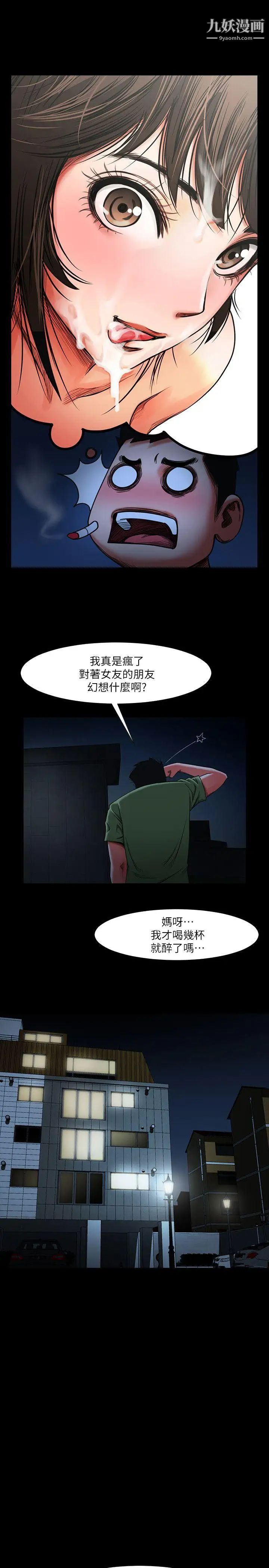 共享情人第2話-清純的她