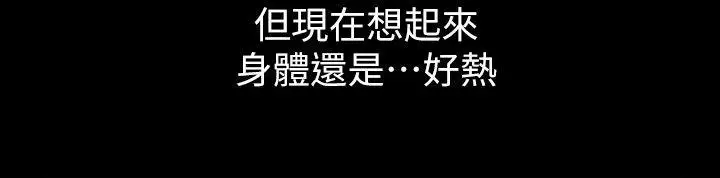 激情開麥拉第19話-敏久，我很失望