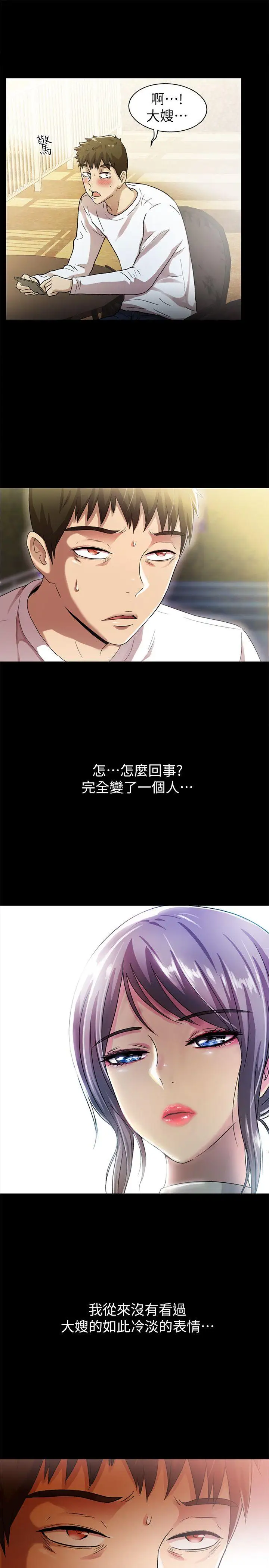 激情开麦拉第19话-敏久，我很失望