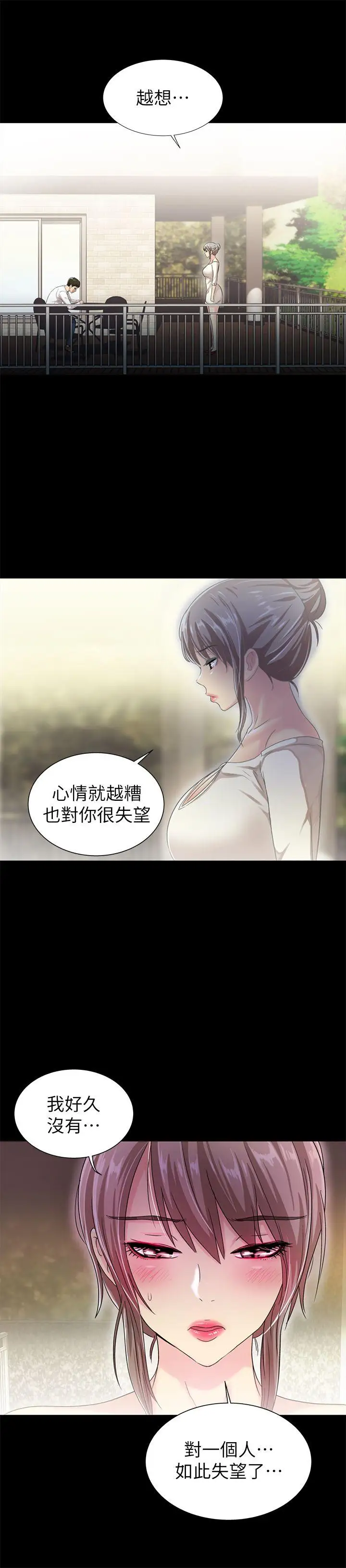 激情開麥拉第19話-敏久，我很失望