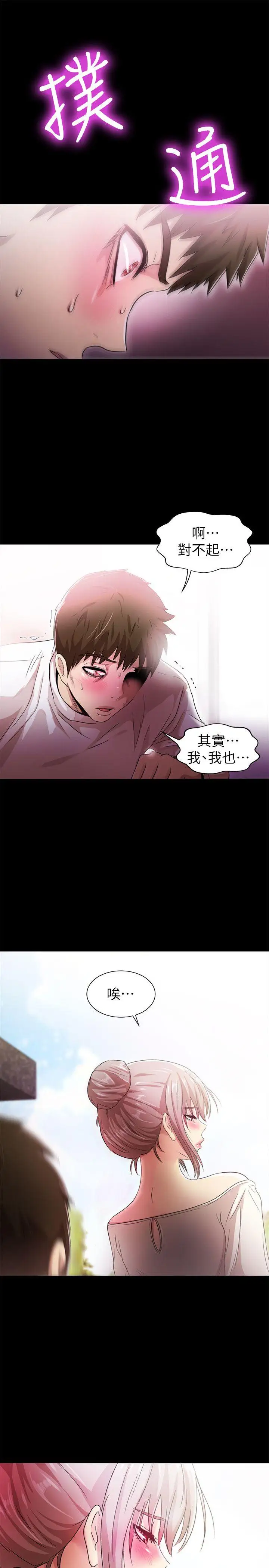 激情开麦拉第19话-敏久，我很失望
