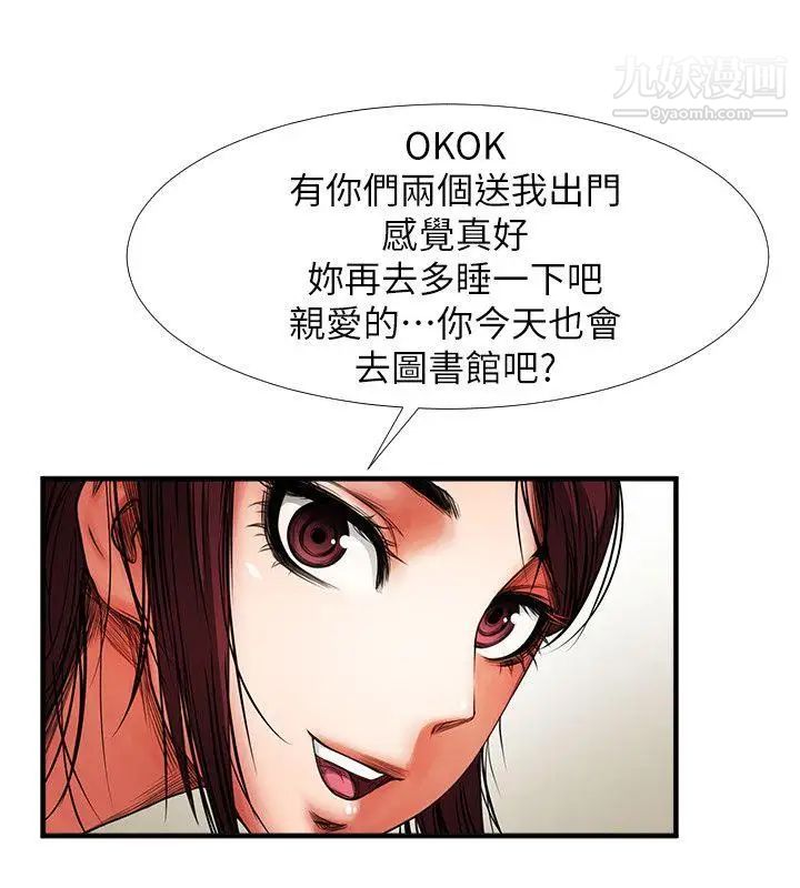 共享情人第3話-刺激的親密接觸