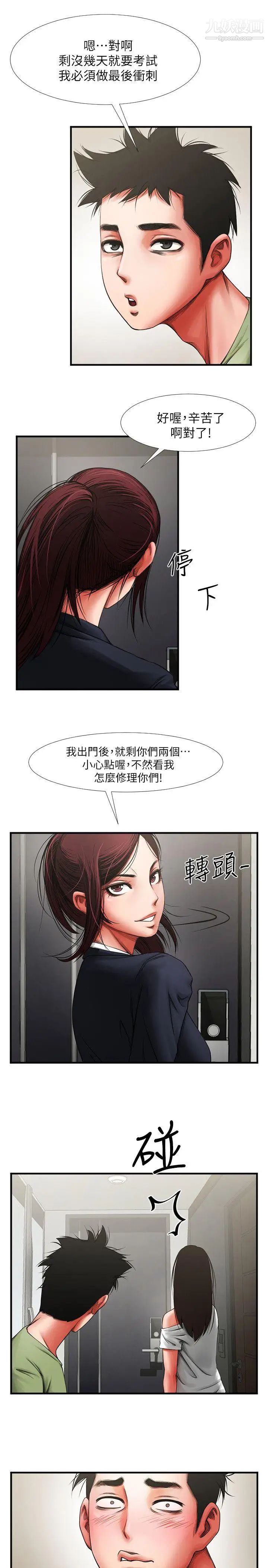 共享情人第3話-刺激的親密接觸