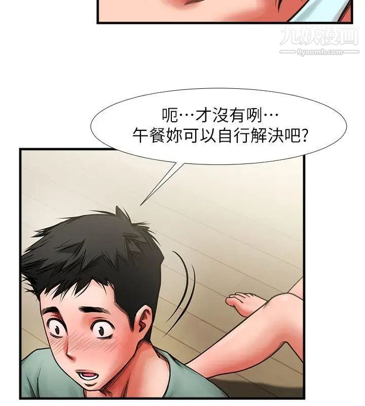 共享情人第3话-刺激的亲密接触