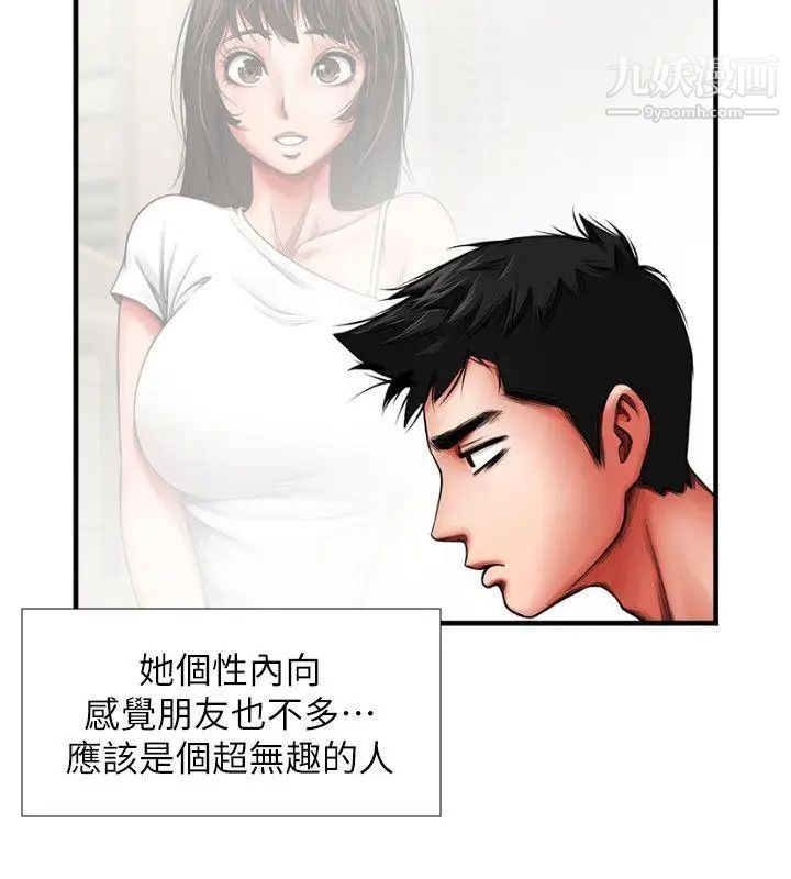 共享情人第3话-刺激的亲密接触