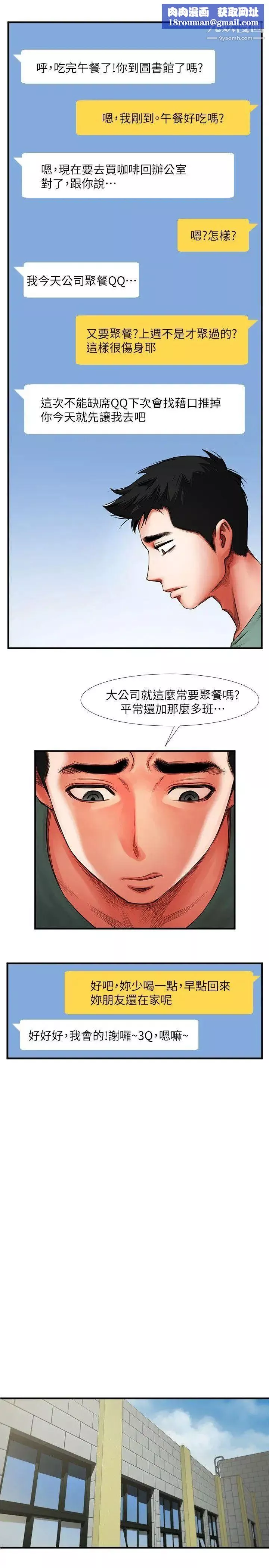 共享情人第3話-刺激的親密接觸