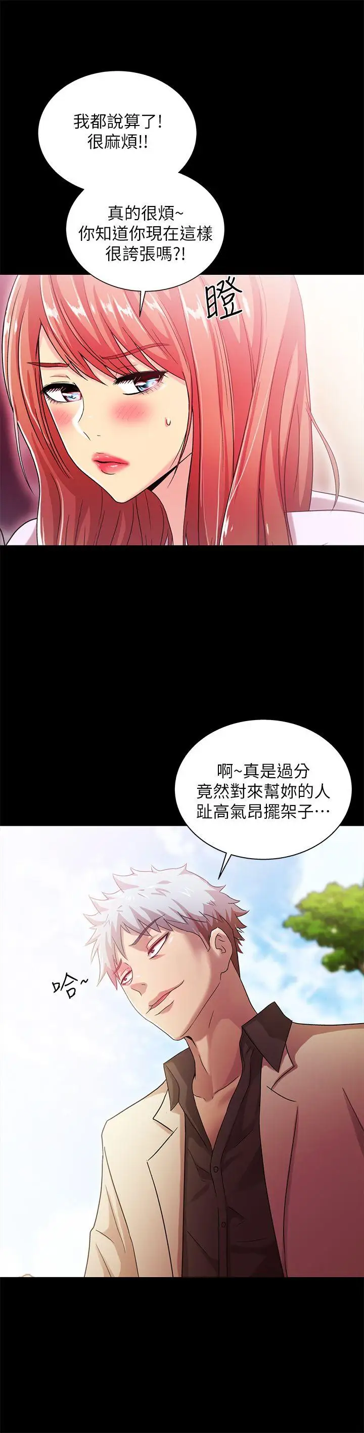 激情开麦拉第20话-那傢伙的女人们