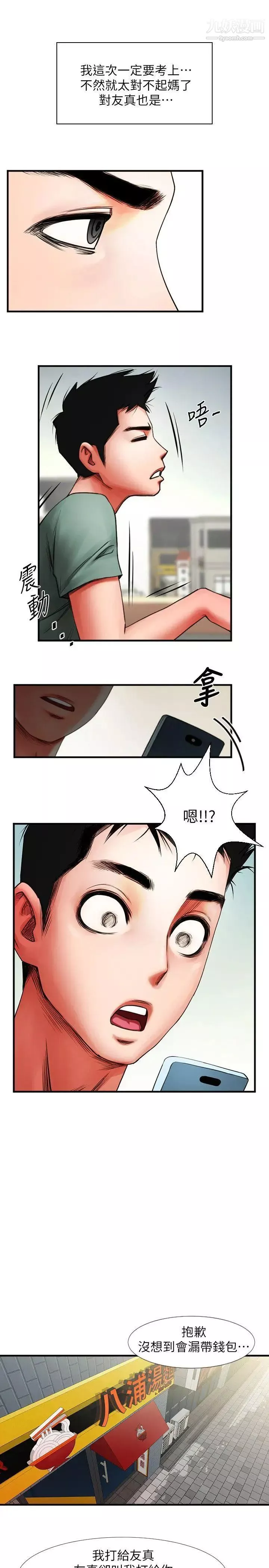 共享情人第3話-刺激的親密接觸
