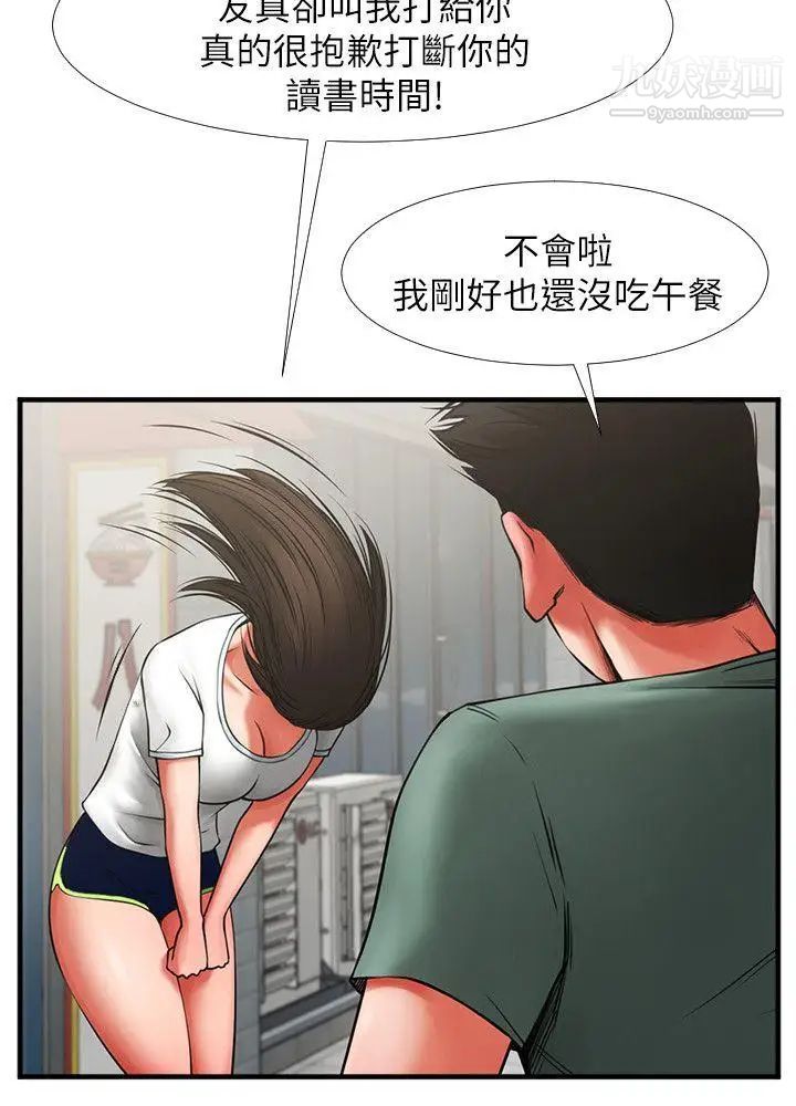 共享情人第3话-刺激的亲密接触