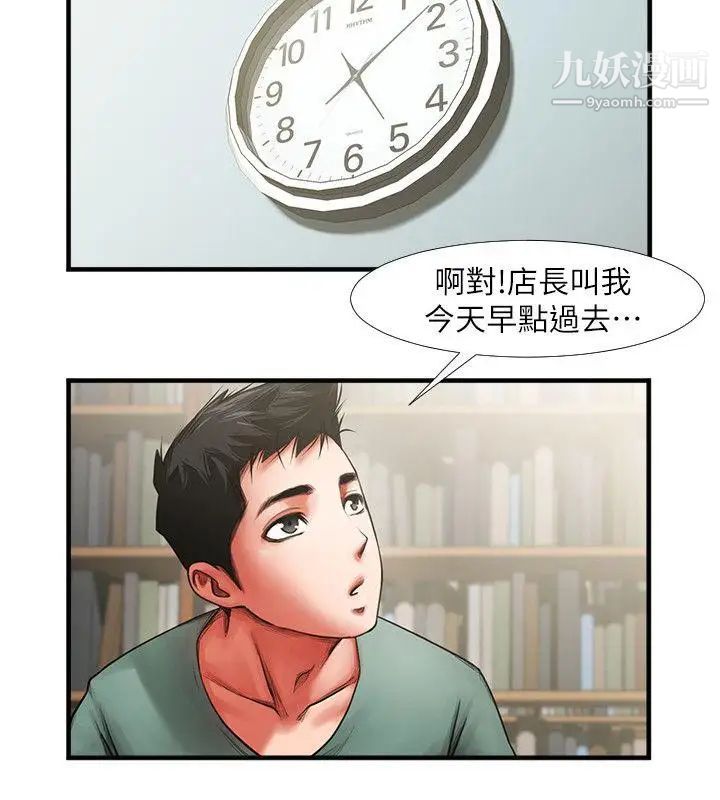 共享情人第3話-刺激的親密接觸