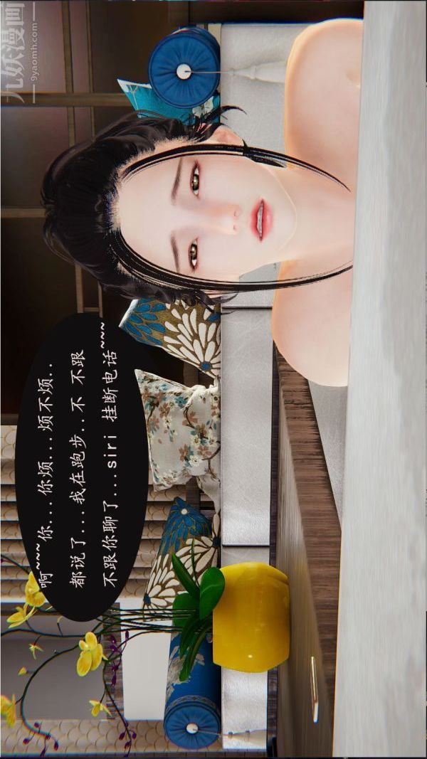 [3D]沈淪艷母柳淑雲第10話