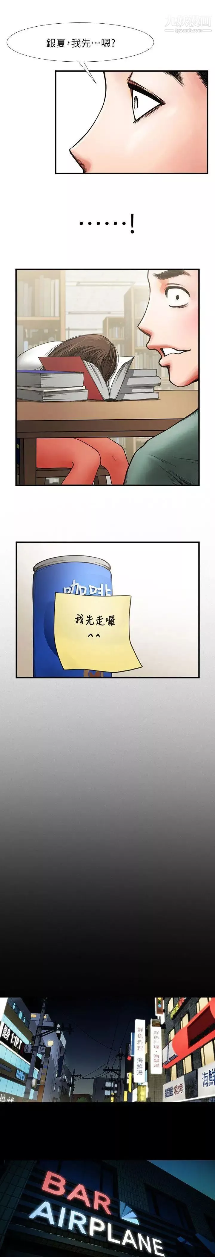 共享情人第3話-刺激的親密接觸