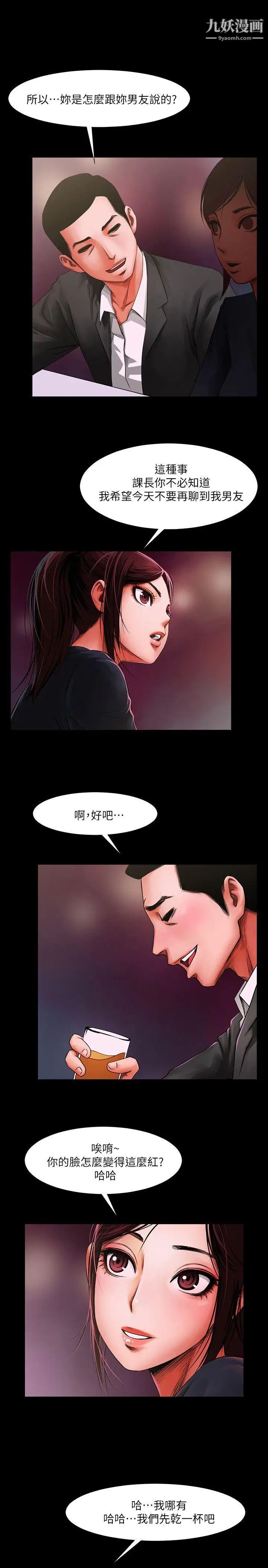 共享情人第3話-刺激的親密接觸