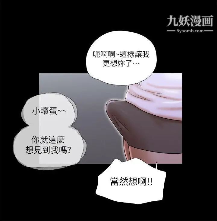 She：我的魅惑女友第54话-来我家吧